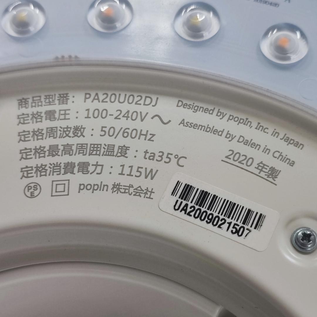 popIn Aladdin SE ネット配信サービス対応 プロジェクター型照明