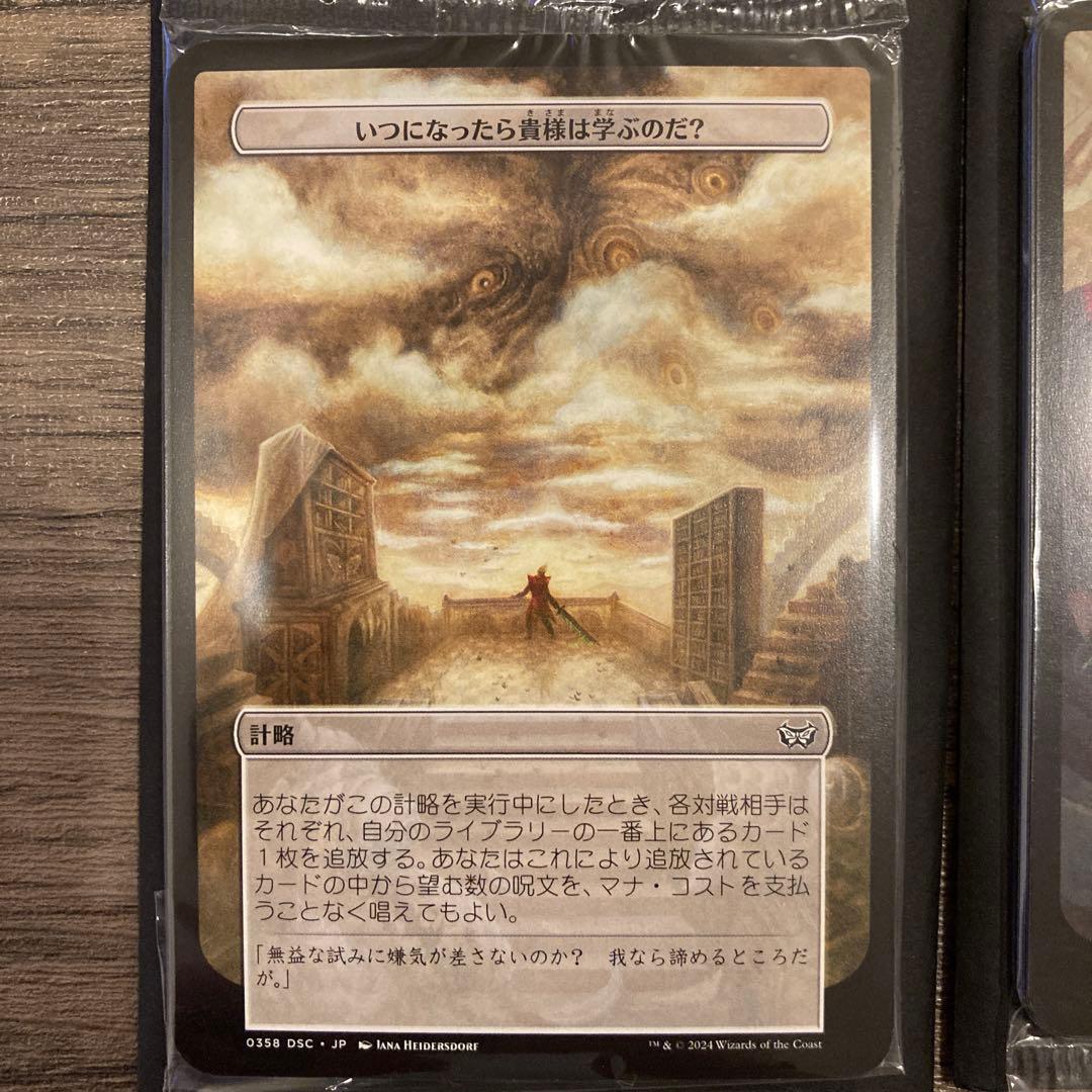 MTG ダスクモーン 統率者計略カード全40枚コンプリートセット　日本語版未開封