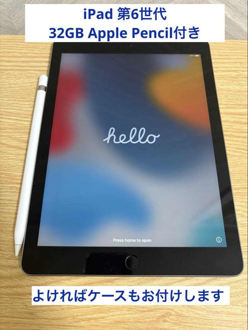 iPad 第6世代 wifiモデル 32GB Apple pencil