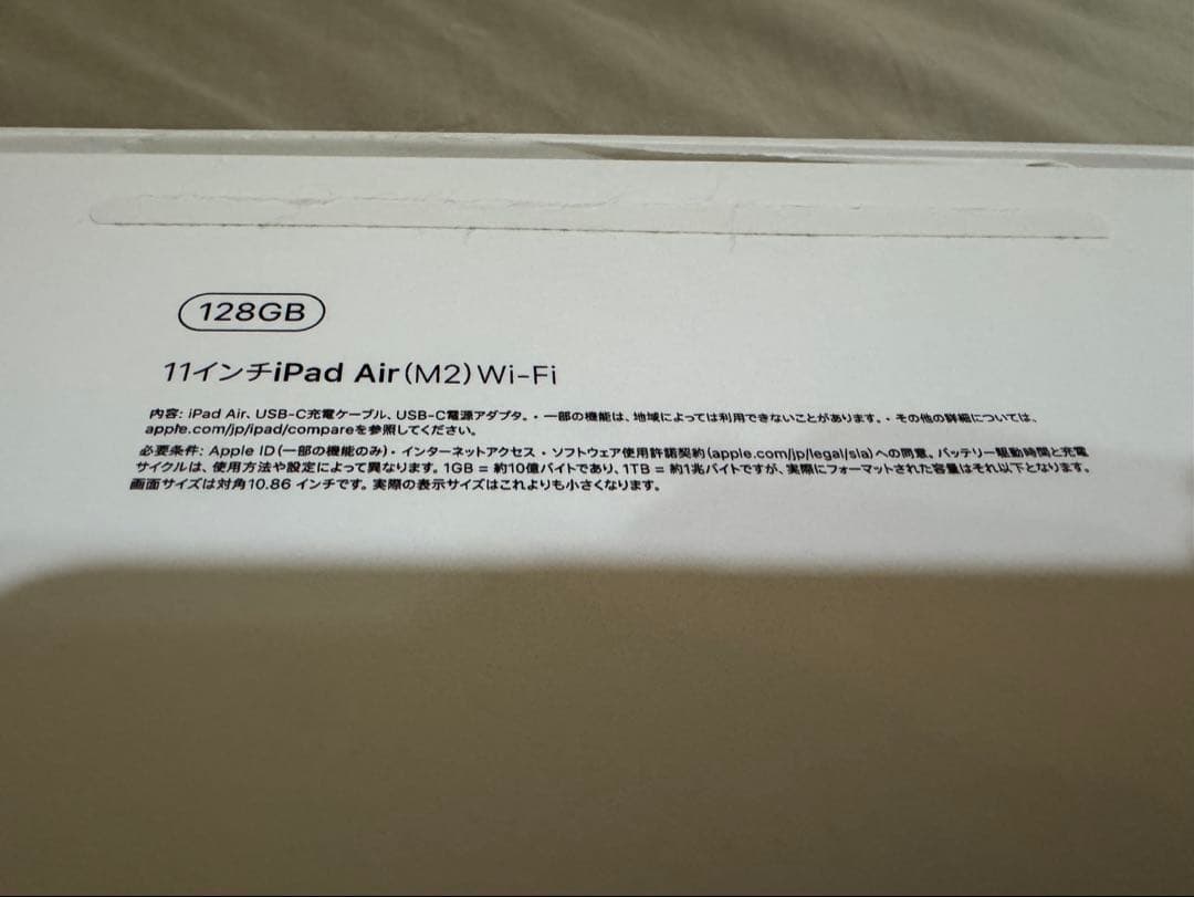 iPad本体 Apple iPad Air (M2) 128GB Wi-Fi