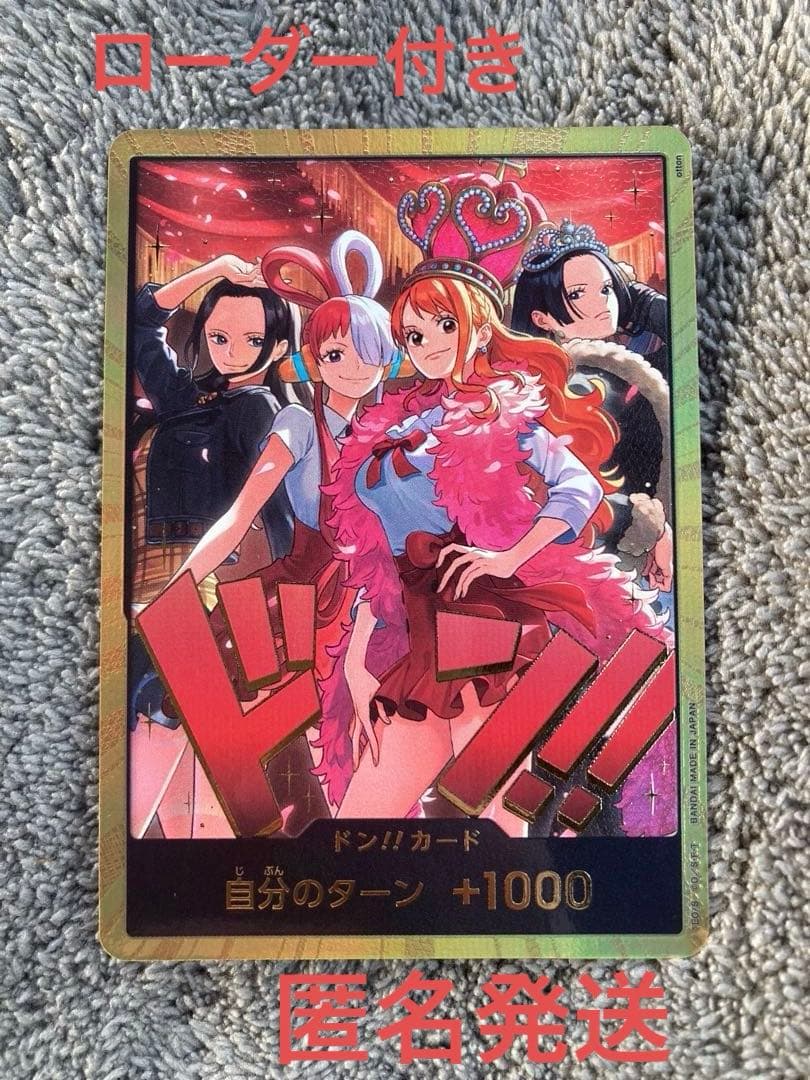 あ*お様 ワンピースカード　ヒロインズエディション ドンカード　金ドン1枚