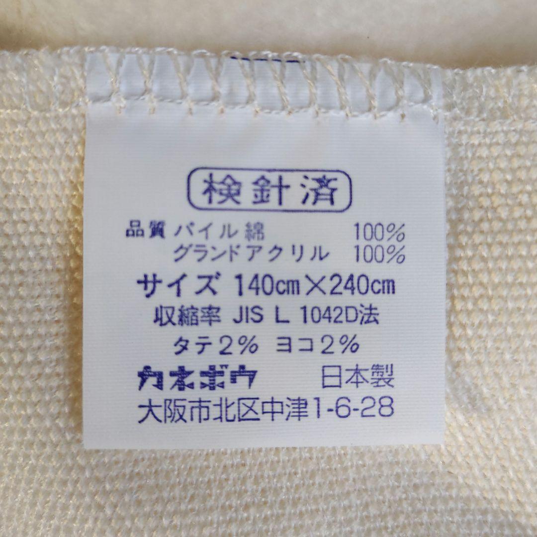 Chloeクロエ　コットンニューマイヤー毛布　綿ボアシーツ　シングル計２枚　新品