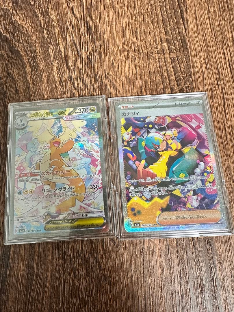 メガカイリューex & カナリィ トレーディングカード