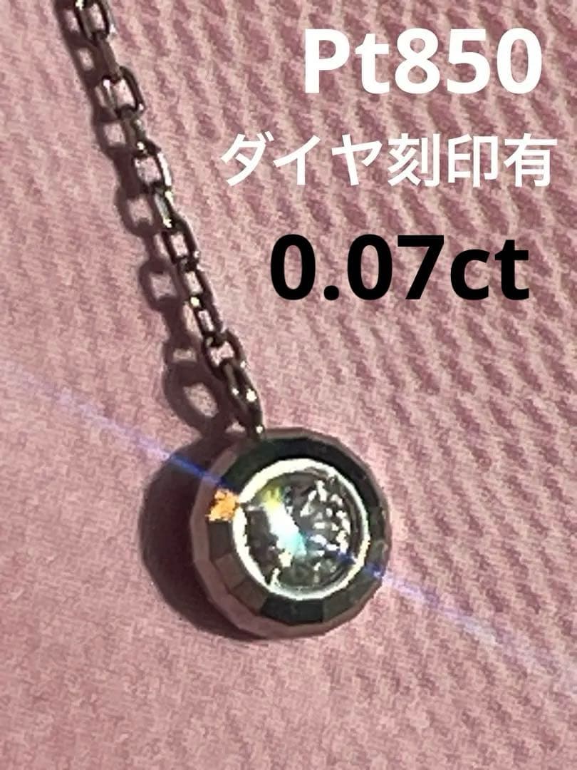 f*i様 Ａ⭐️使用一度⭐️ プラチナダイヤモンド Y字 ネックレス プラチナネ