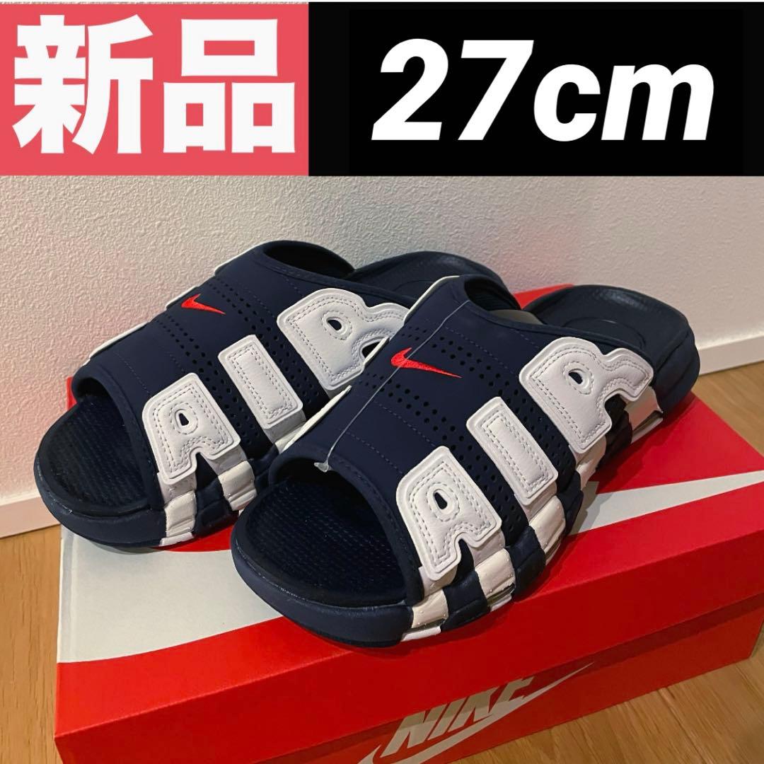 【新品】27cm NIKE エア モア アップテンポ スライド サンダル