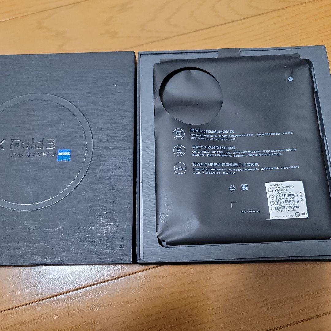 最終値下げ　vivo X Fold3 1TB ホワイト ケース付き 難あり