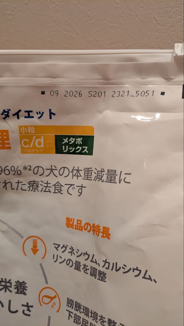 Hill's c/d メタボリックス 尿ケア・体重管理　　7.5kg　値下げ
