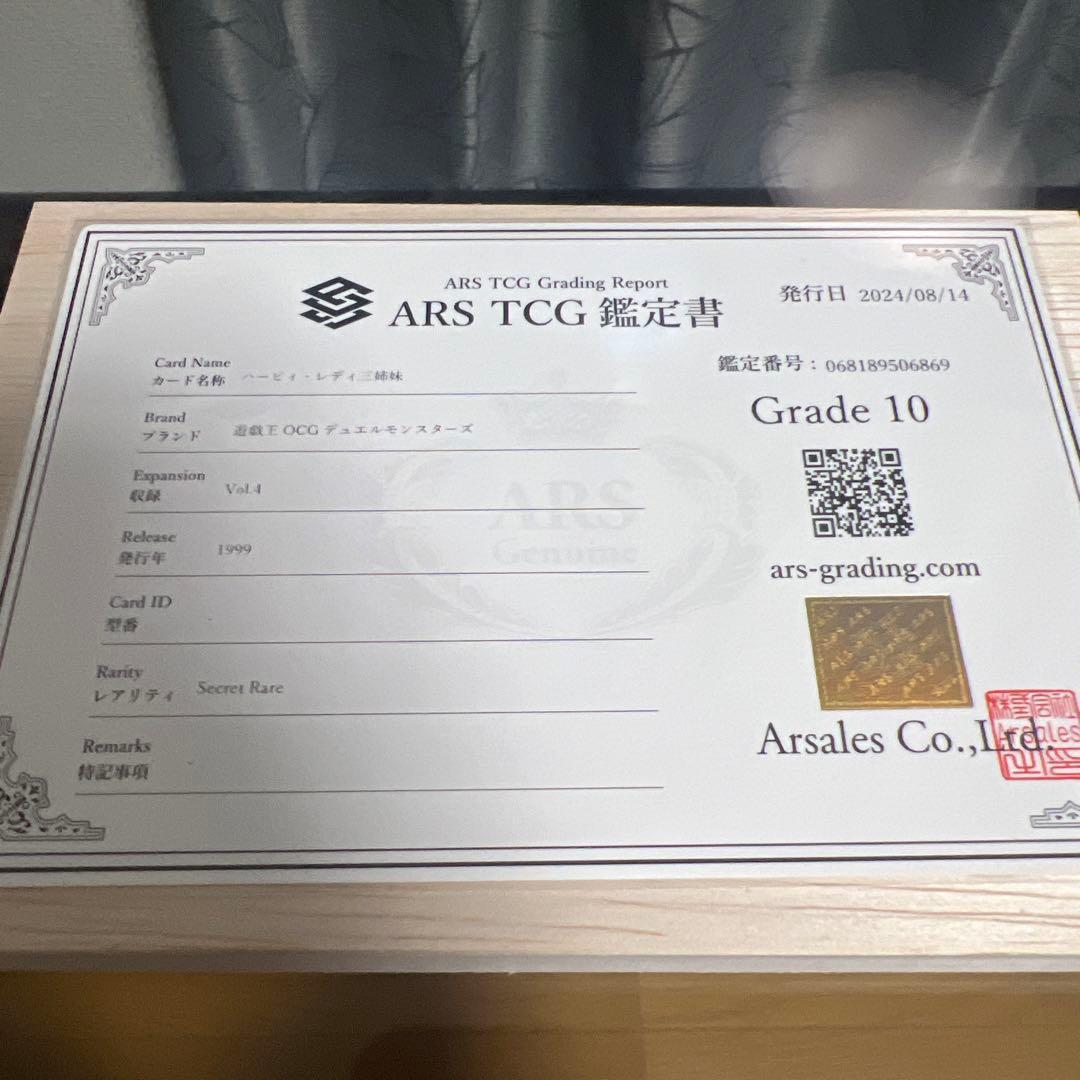 【ARS10】遊戯王　ハーピィレディ三姉妹　初期シク