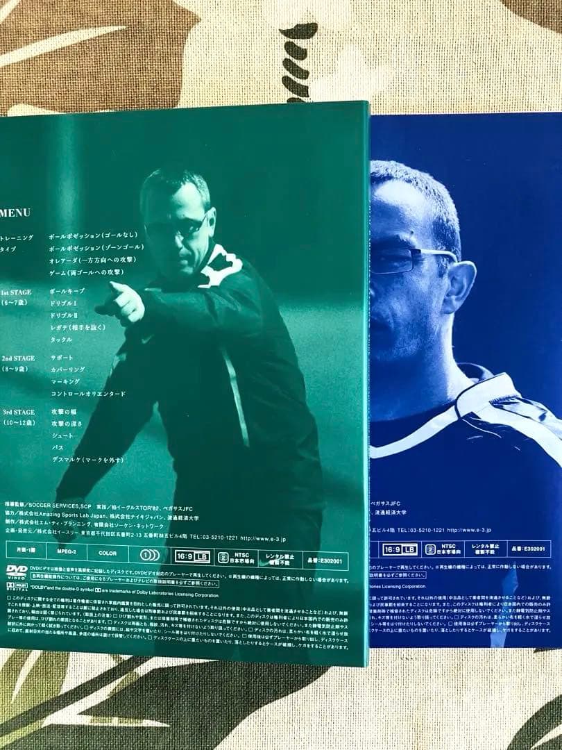 知のサッカー第1巻 DVD2枚+解説テキスト