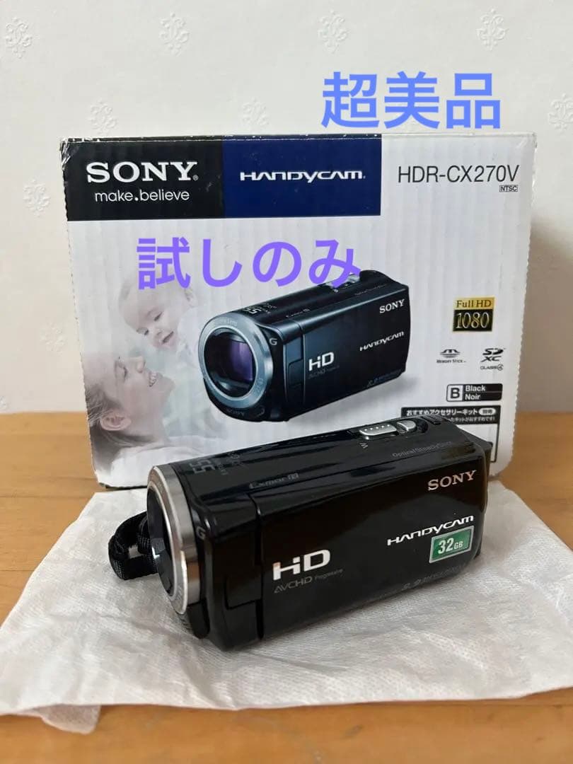 SONY ハンディカム　HDR-CX270V 極美品