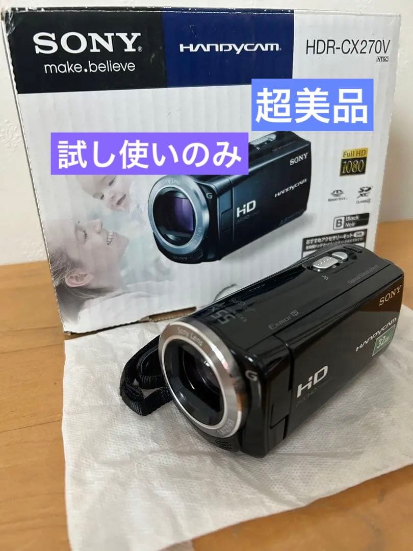 SONY ハンディカム　HDR-CX270V 極美品