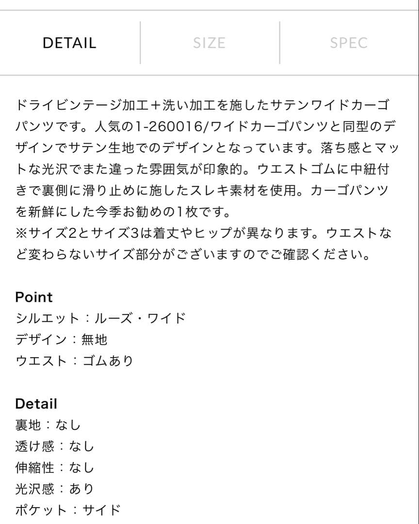 【新品未使用品】ミズイロインド サテンワイドカーゴパンツ