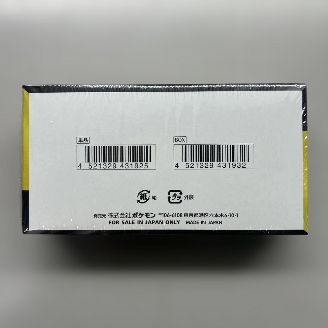 【シュリンク付き】MEGAドリームex 未開封ボックス