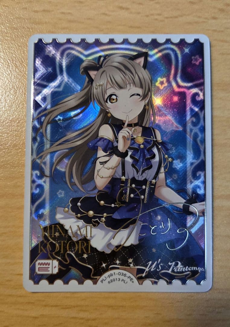 ラブカ　南ことり　PE+