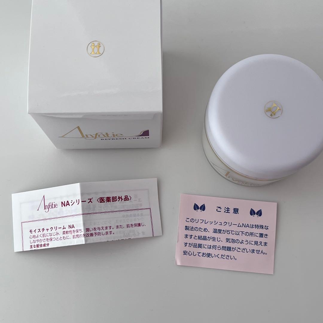 ぶりくん AnfatieリフレッシュクリームNAシリーズ　医薬部外品