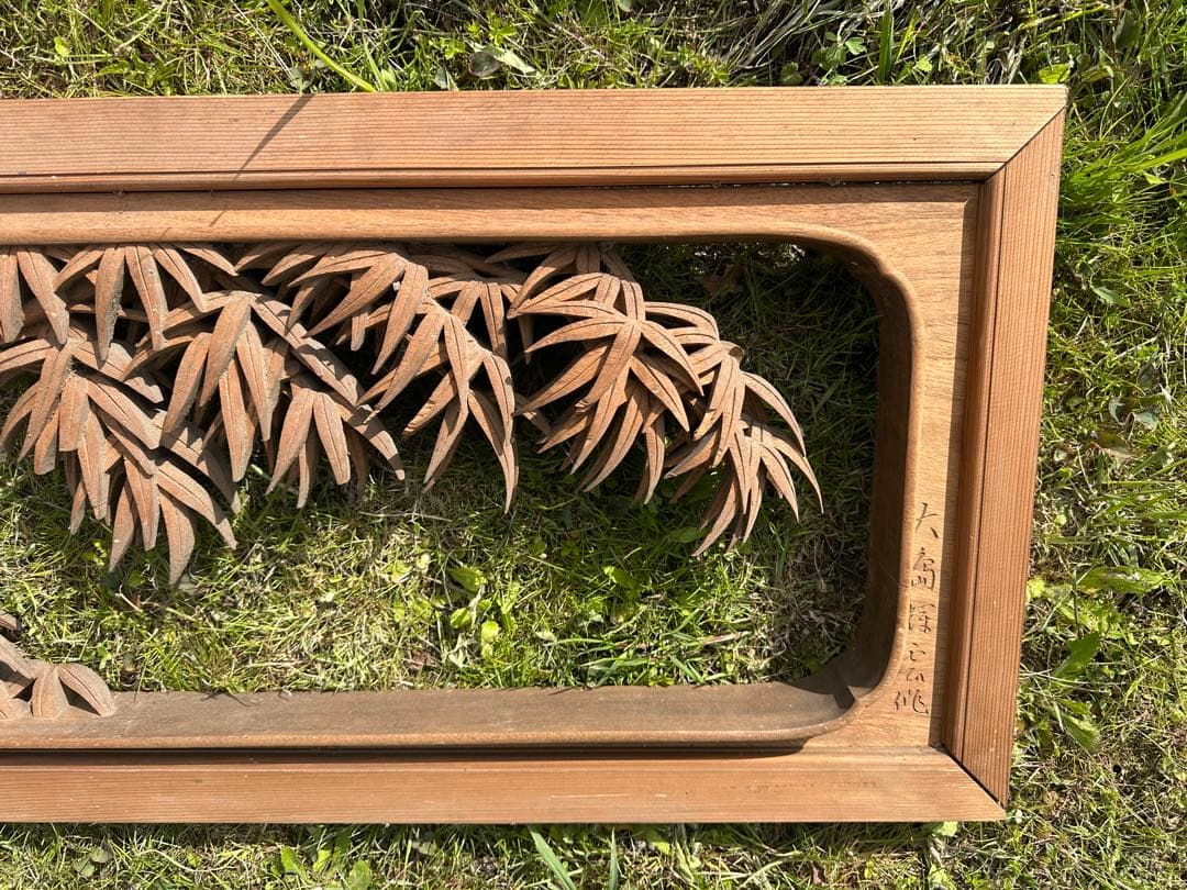 貴重【大島五雲　井波彫刻　特殊彫り 欄間】竹に雀　木彫り 彫刻