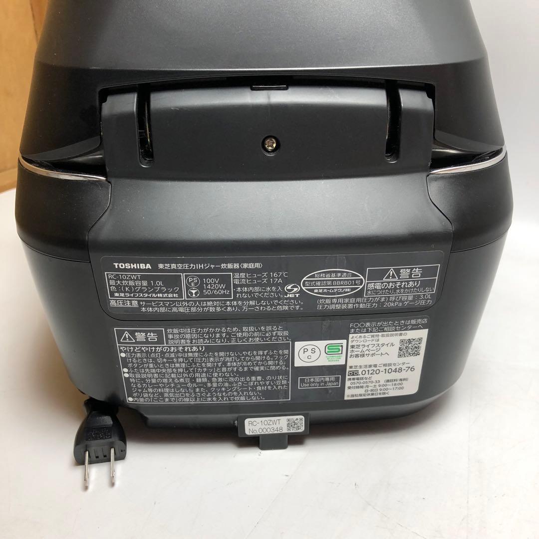 2024年購入 東芝 真空圧力IH ジャー炊飯器 RC-10ZWT(K) 黒