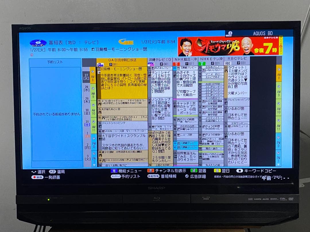 「タイムセール中」SHARP　BD-ＮW500　 容量アップHDD：1TB