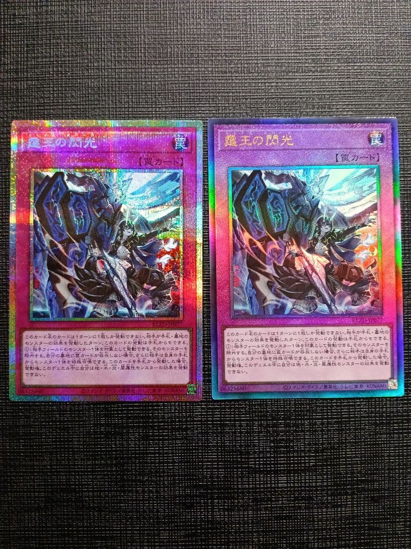 霆王の閃光　プリズマ　レリーフ　2枚セット