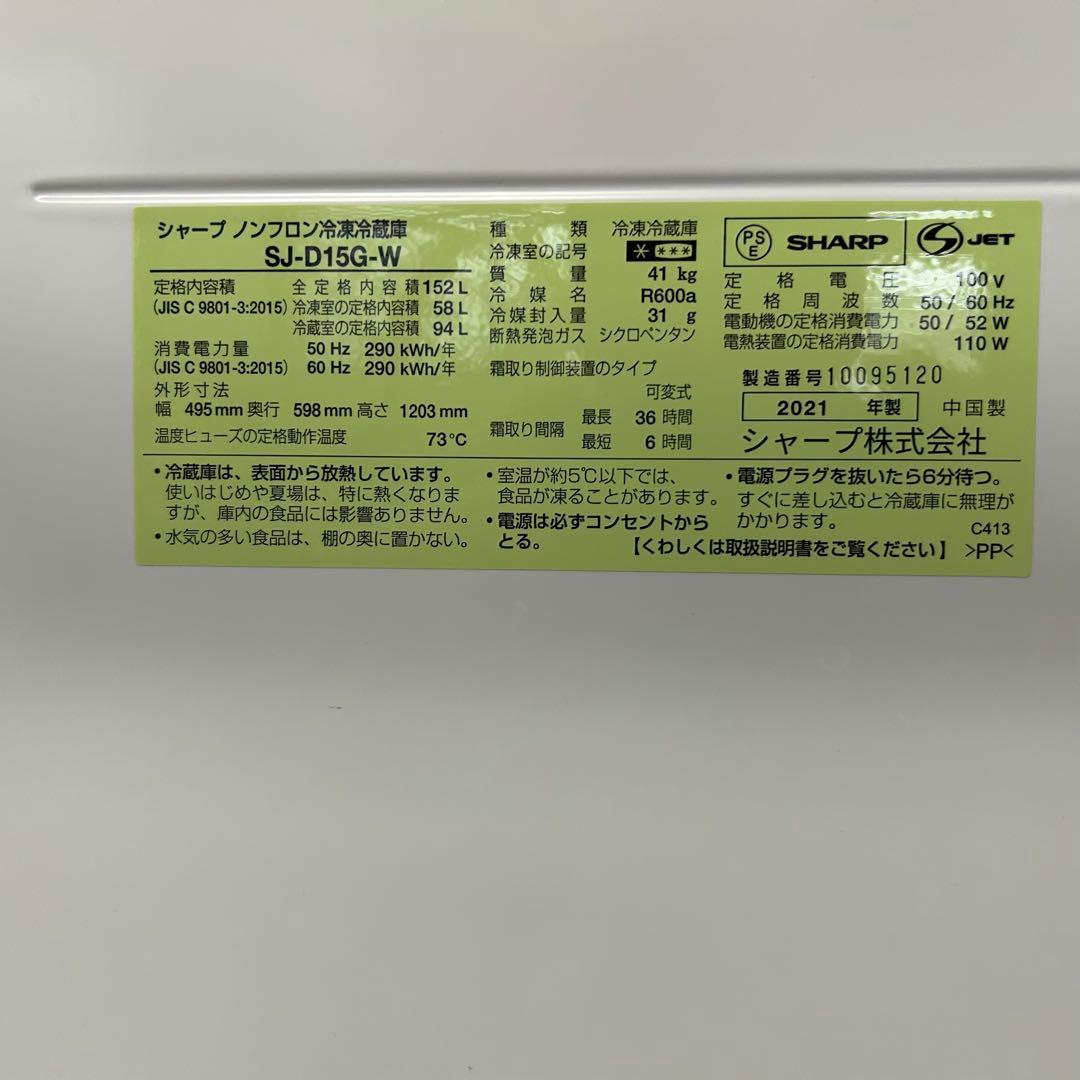 冷蔵庫・冷凍庫 Miko