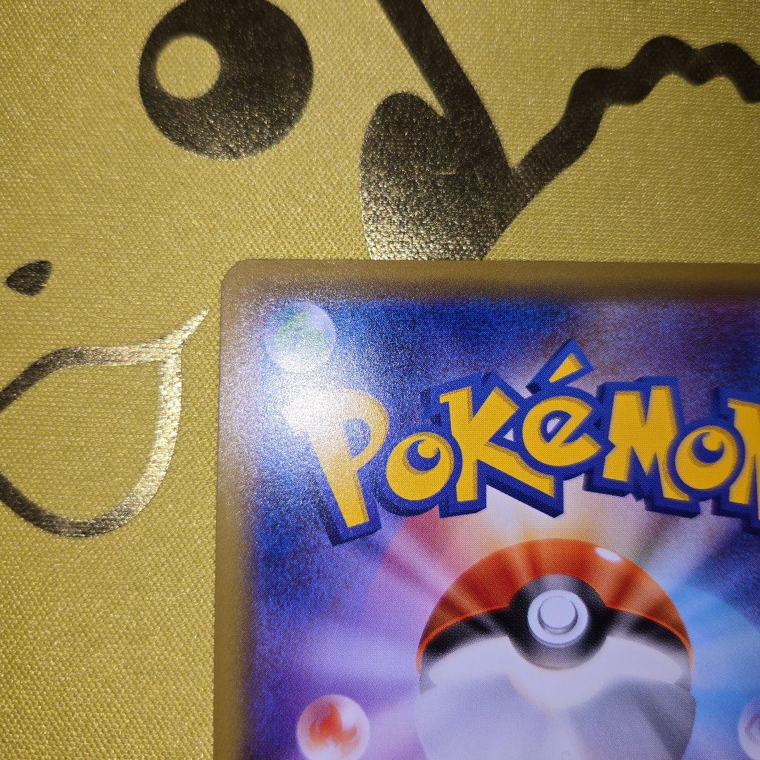 2016年　リザードンソウルリンク