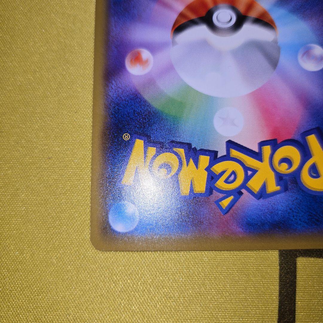 2016年　リザードンソウルリンク