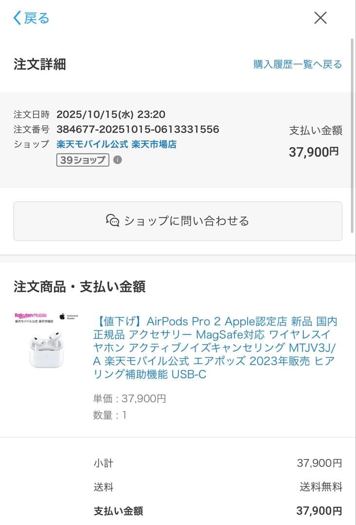 【新品未開封正規品】AirPods Pro第2世代Apple公式価格39800円