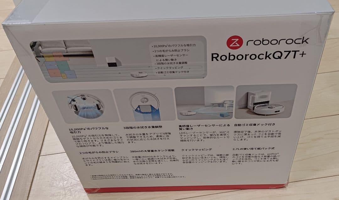 Roborock ロボット掃除機 Q7T+ Q7TP02-04 新品
