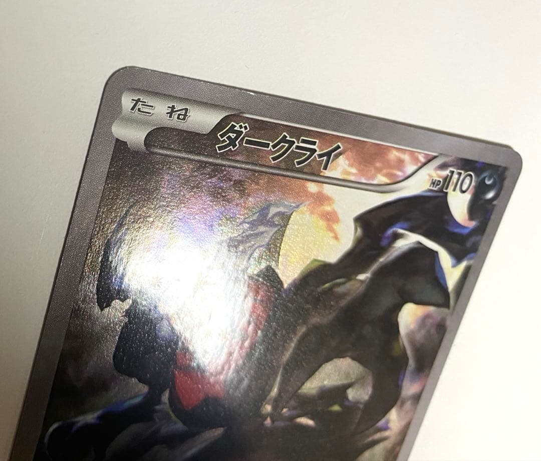 ポケモンカード ダークライ CP5 024/036 XY BREAK