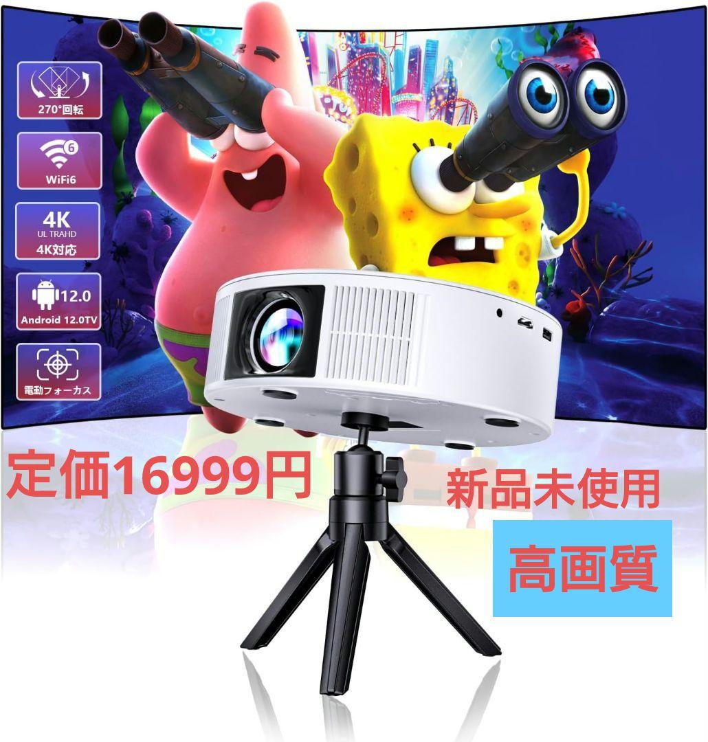 プロジェクター 本体 小型 Bluetooth android 三脚 usb