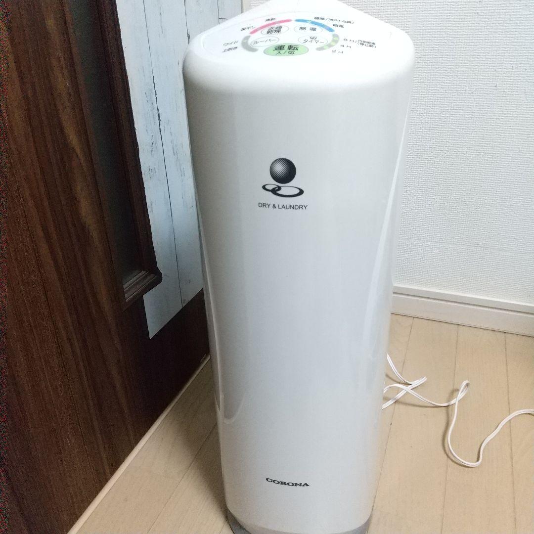 これからの時期にオススメ➰CORONA CD-S636 コンプレッサー式除湿機