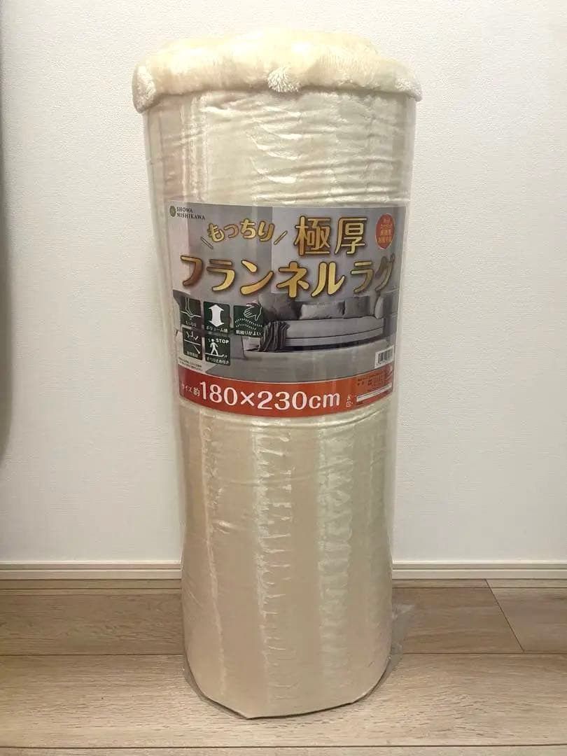 西川　極厚フランネルラグ　アイボリー