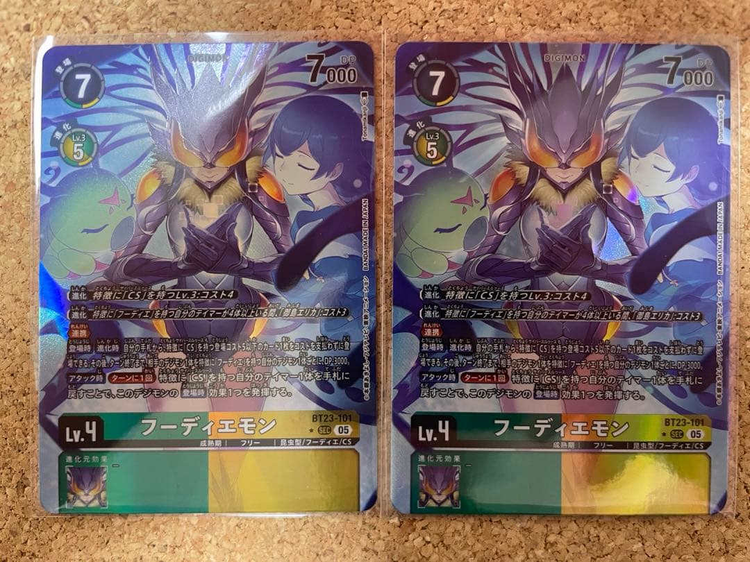 デジモンカード　デジカ　フーディエモン　パラレル　2枚　シークレット　SEC