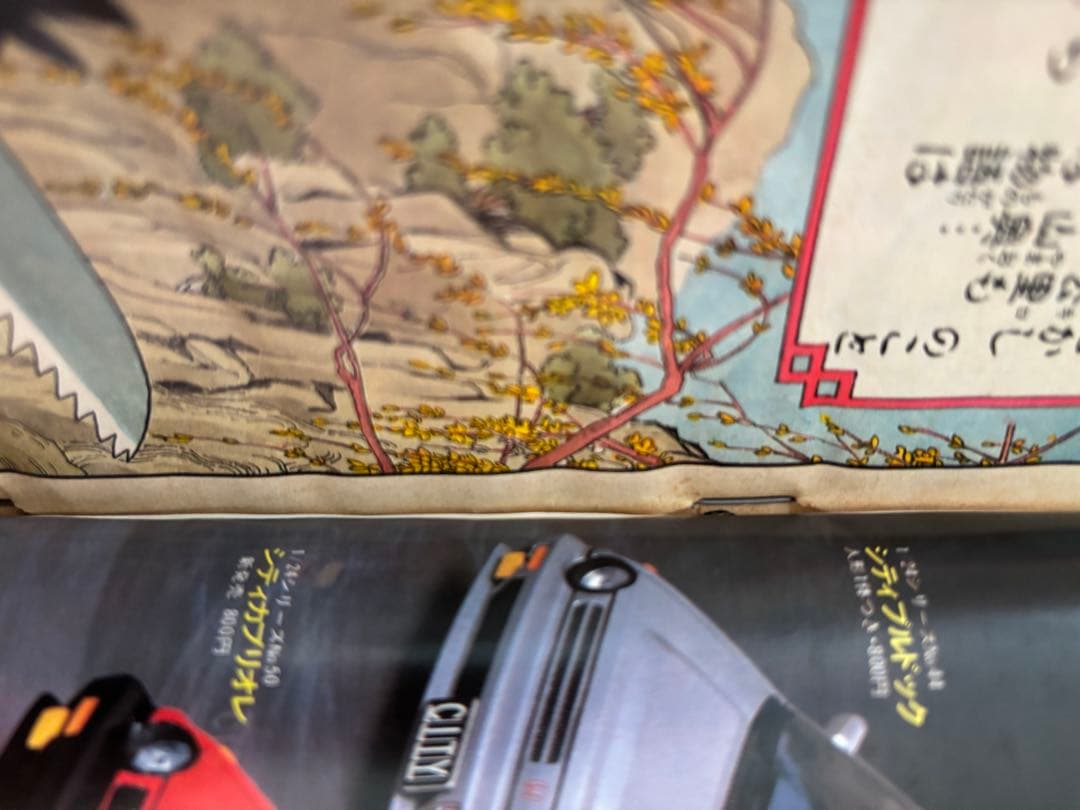 【キさま専用】週刊少年ジャンプ 1984年12月号ドラゴンボール