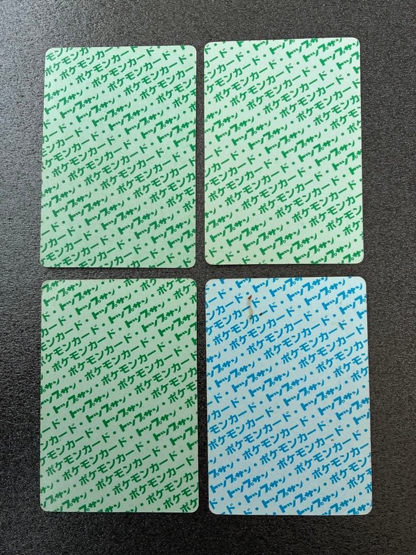 ポケモンカード　トップサン　20枚セット