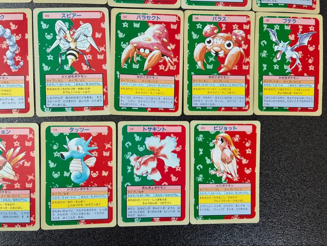 ポケモンカード　トップサン　20枚セット