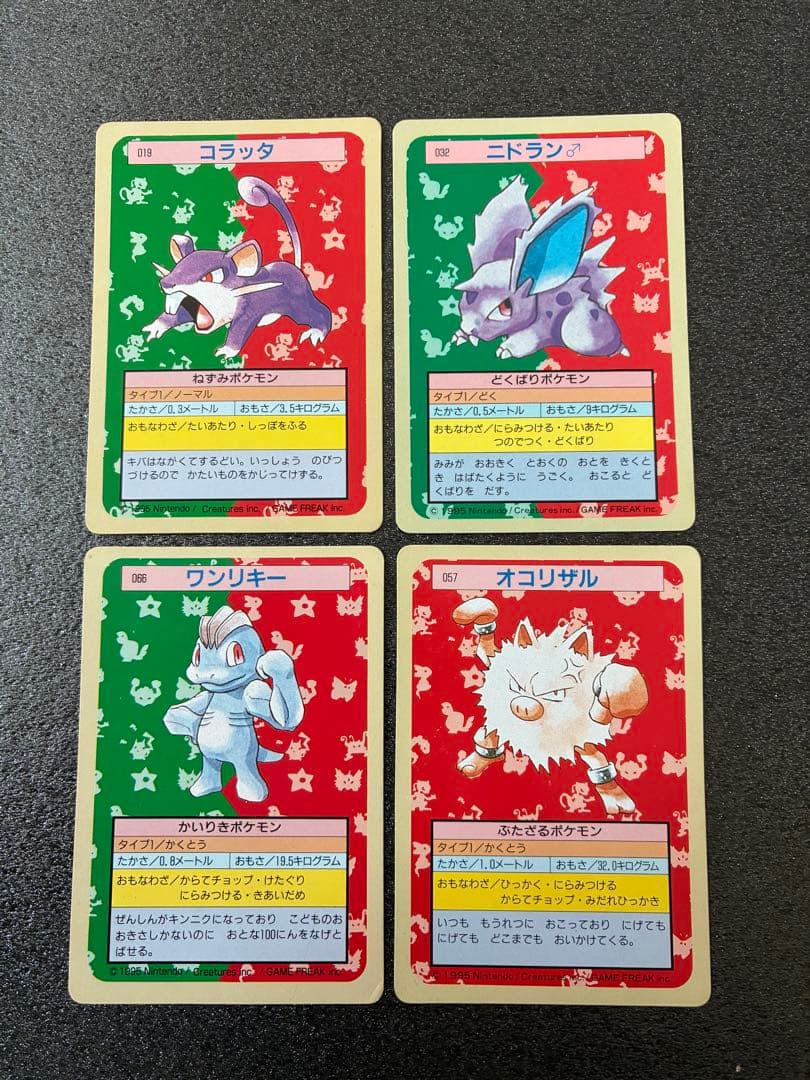 ポケモンカード　トップサン　20枚セット