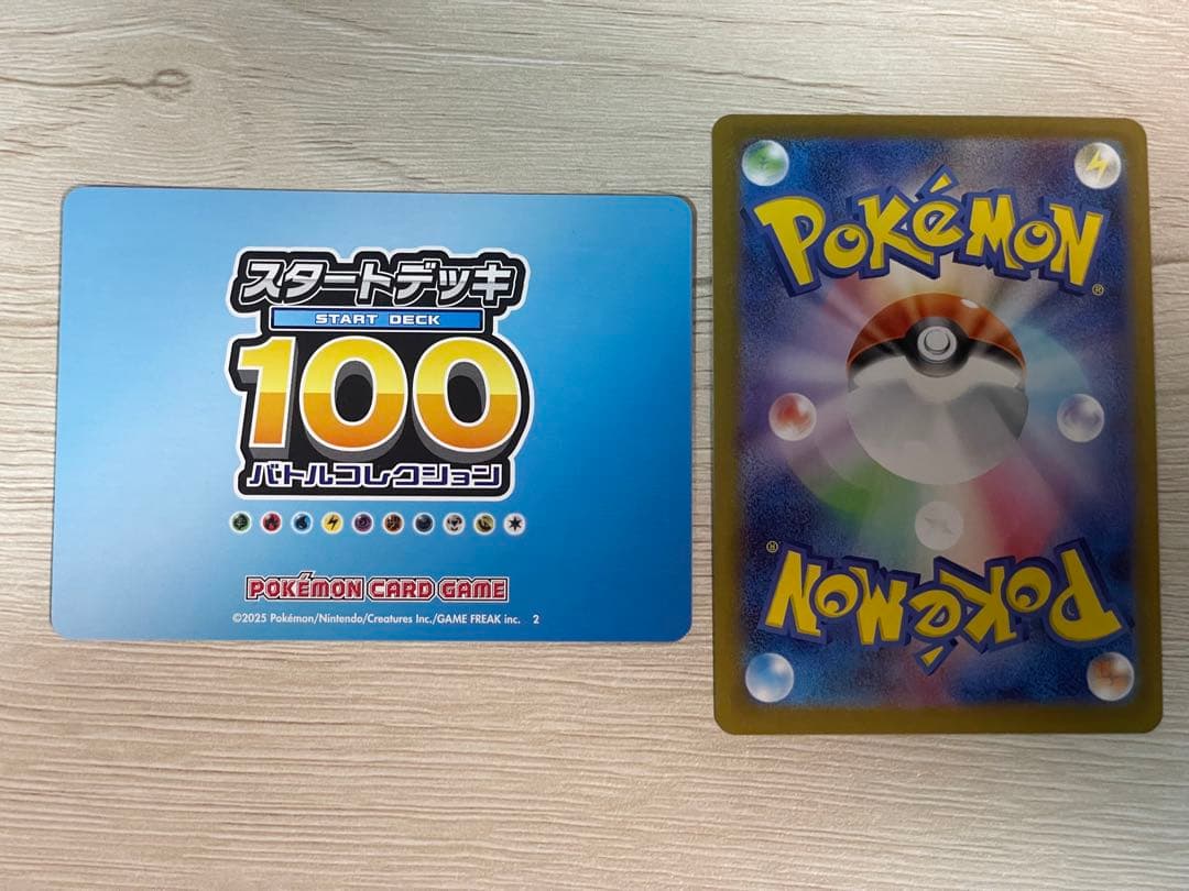 ボスの指令(カラスバ) SR仕様 [MC 760/742]スタートデッキ100