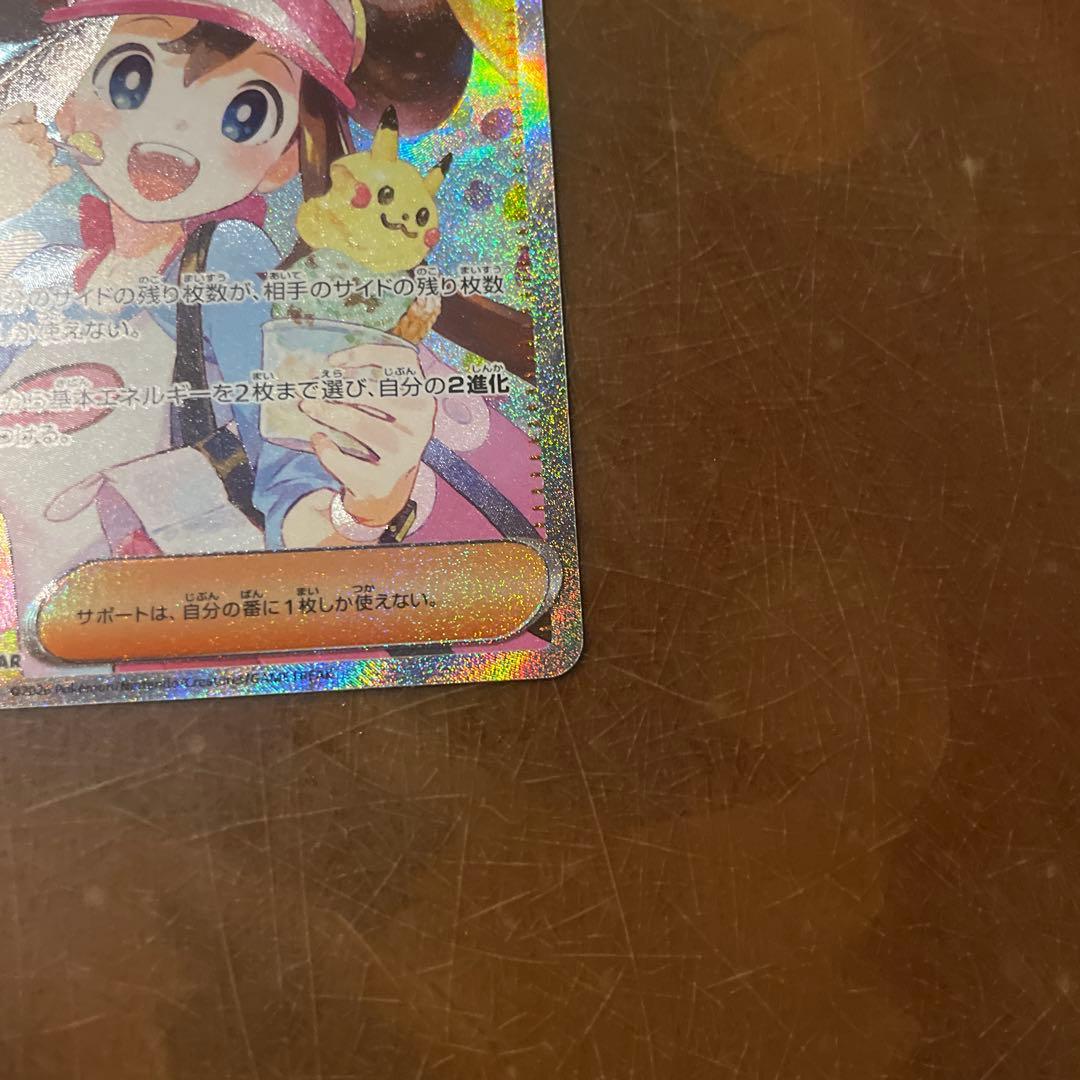 メイのはげましSAR ￼センタリングが良い