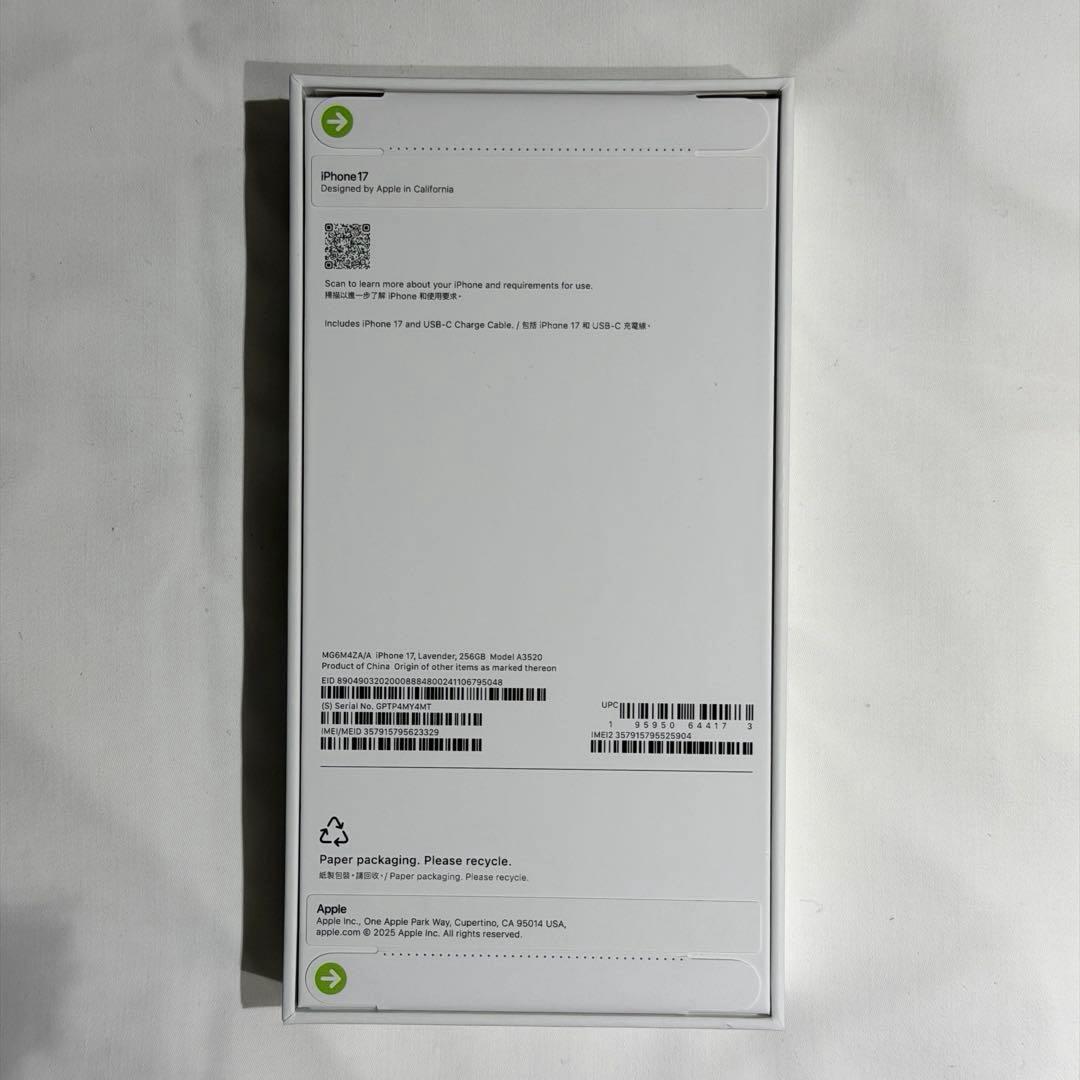 【香港版】iPhone17 256GB ラベンダー 新品未開封