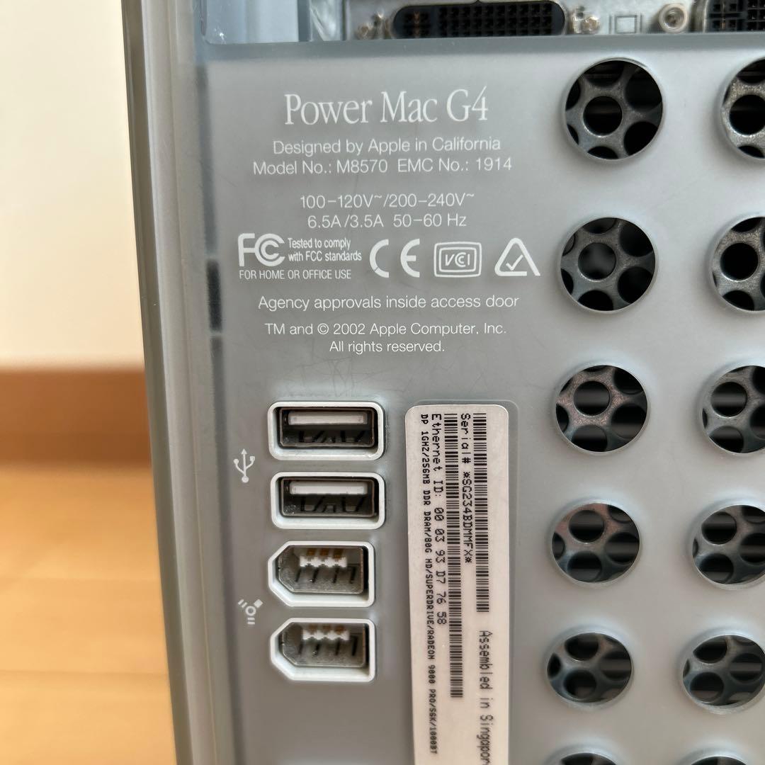 Power Mac G4 MDD DP 1GHz 起動ディスク付