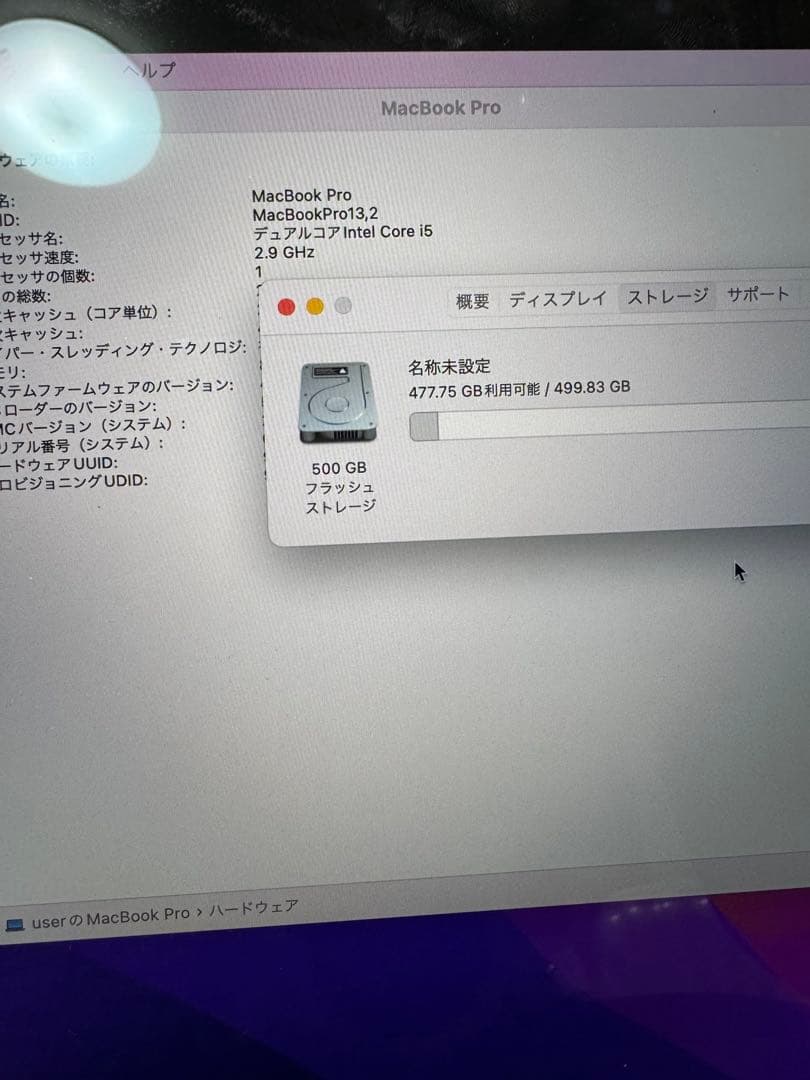 MacBook pro A1706 ノートパソコン　i5 メモリ8GB