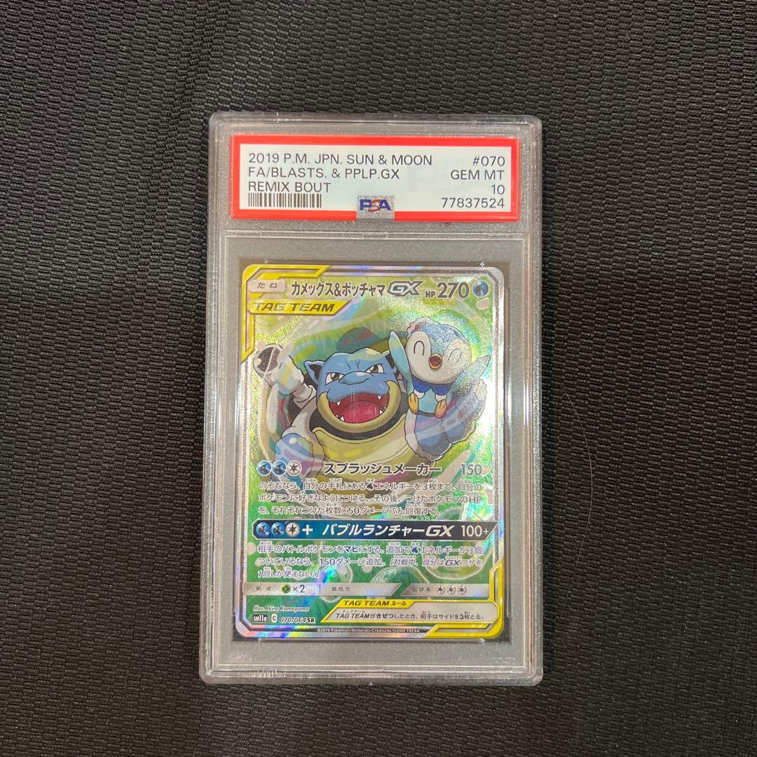 PSA10 カメックス&ポッチャマGX