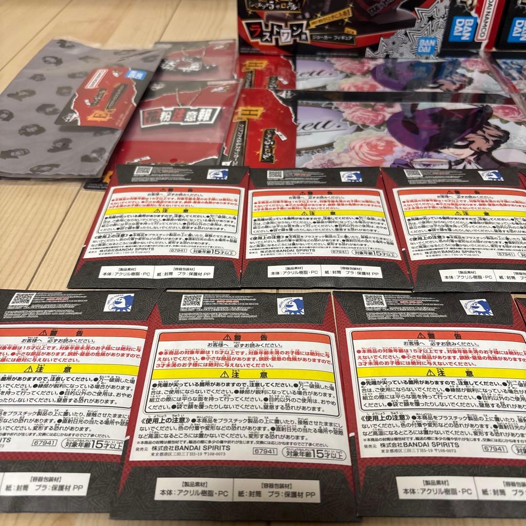 一番くじ ペルソナ5ザ・ロイヤル ラストワン賞 新品未開封21点