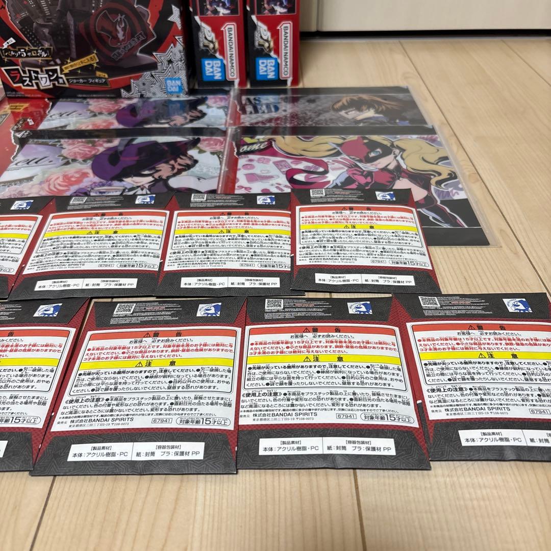 一番くじ ペルソナ5ザ・ロイヤル ラストワン賞 新品未開封21点