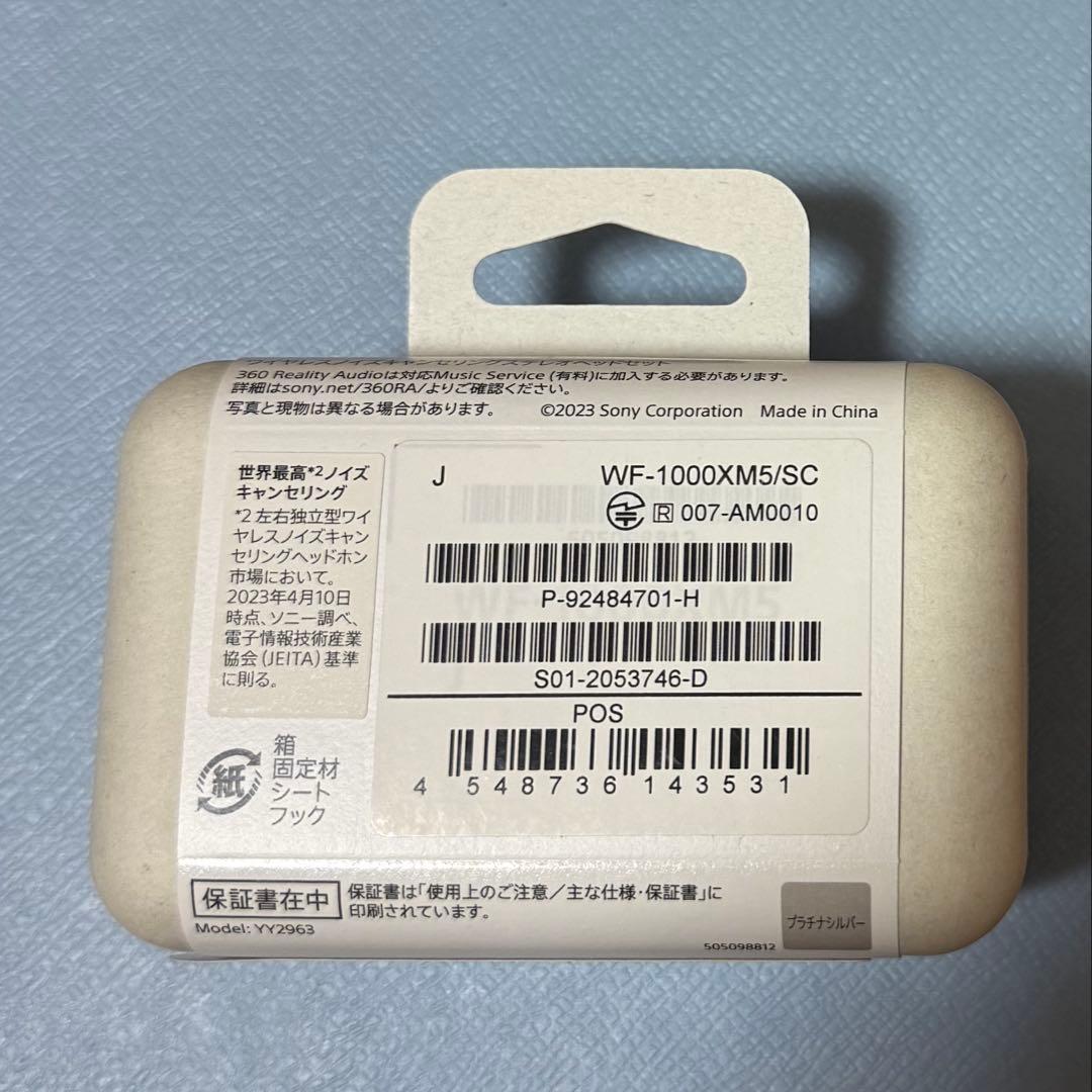 SONY WF-1000XM5 ワイヤレスイヤホン ホワイト