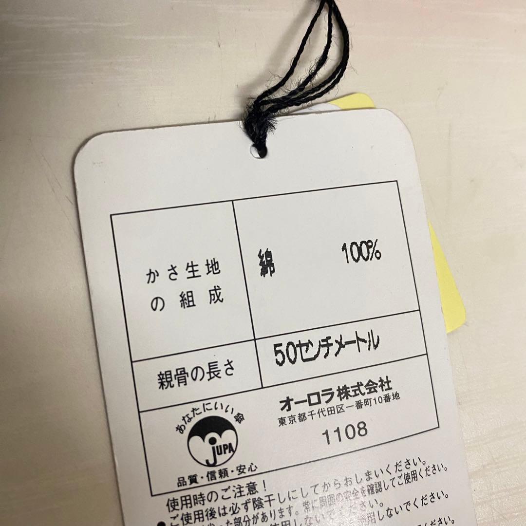【未使用】LEONARD レオナール　晴雨兼用　折り畳み傘 ①