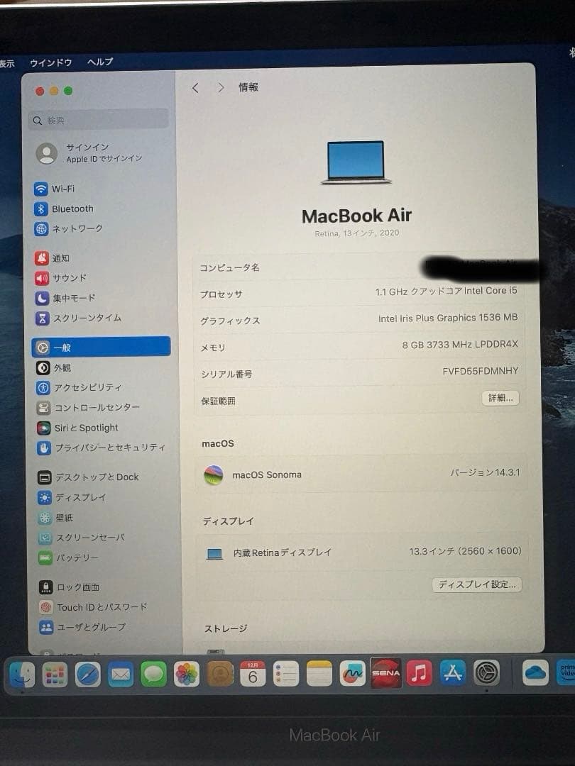 MacBookAir 2020 corei5 シルバー