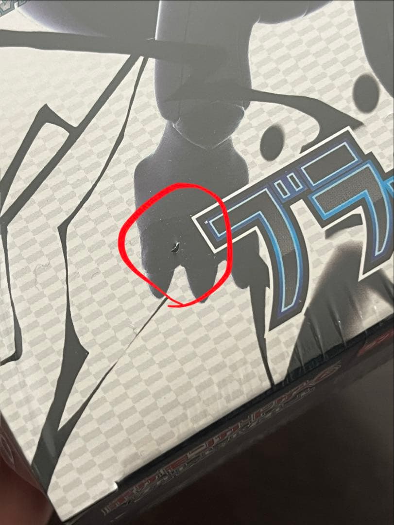 ポケモンカードゲーム ブラックボルト 1BOX シュリンク付き(シュリンク傷あり