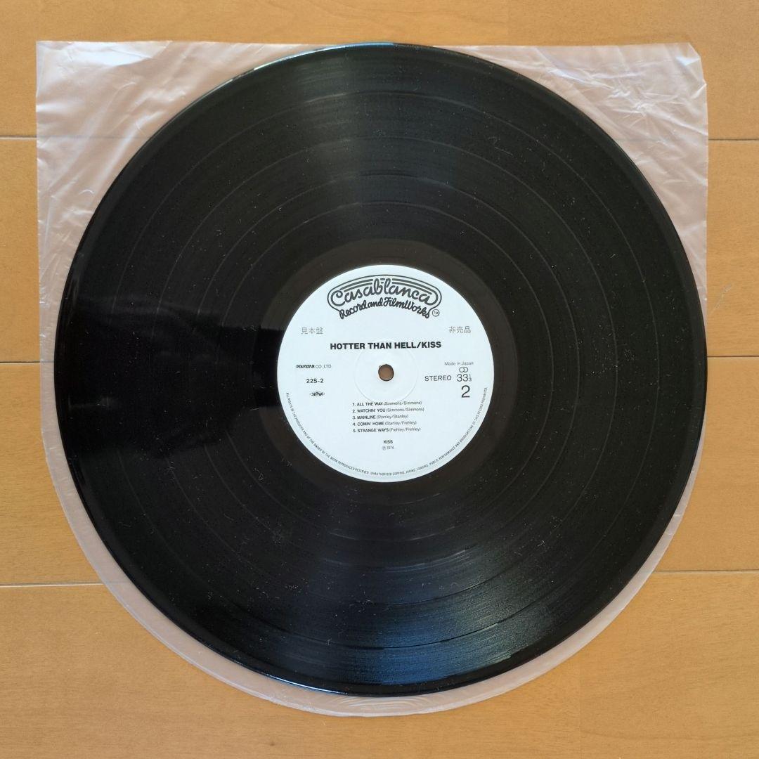 《盤面ホコリ多目、ライナー黄ばみ》キッス／地獄のさけび　【見本盤】レコード